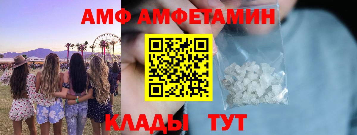 Амфетамин  Амфетамин  Вход с VPN  Amphetamine 97%  Троицк 