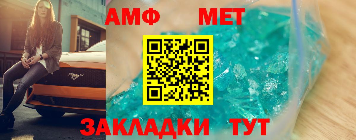 АМФЕТАМИН VHQ Троицк