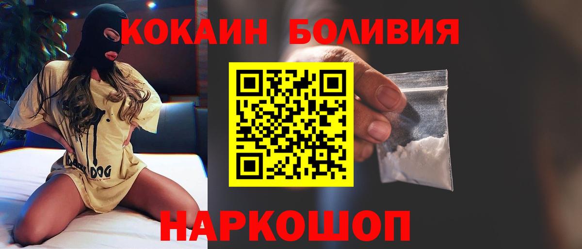 Cocaine Перу  Cocaine  Троицк  Кокаин Columbia  Вход с VPN 