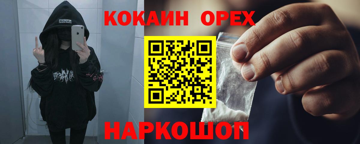 Cocaine Колумбийский Троицк