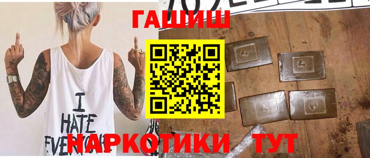 Троицк  ГАШ VHQ  ГАШИШ  Гашиш hashish  Вход с VPN 