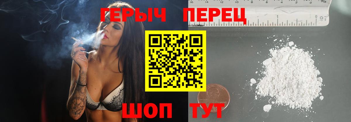 ГЕРОИН Афган  Вход с VPN  Троицк 
