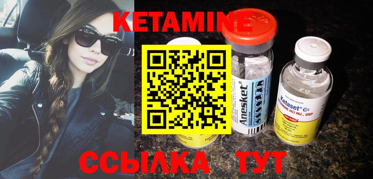 Кетамин ketamine  Вход с VPN  Троицк 