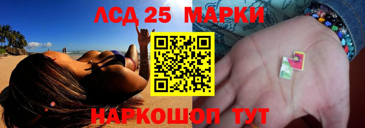 Лсд 25 экстази ecstasy  LSD-25 экстази кислота  Троицк  Вход с VPN 