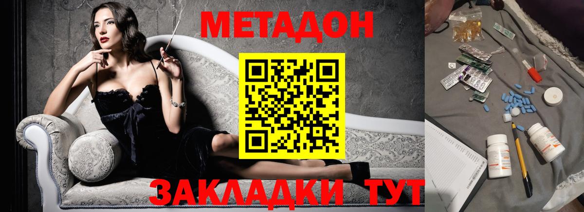 mega сайт  Метадон кристалл  дарк нет какой сайт  Троицк  Вход с VPN 