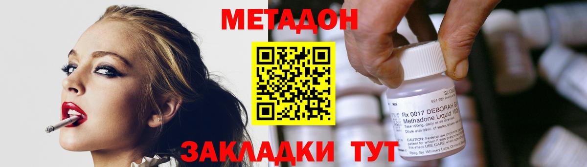 МЕТАДОН белоснежный Троицк