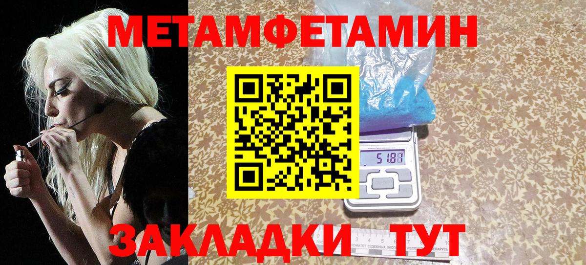 Метамфетамин витя Троицк