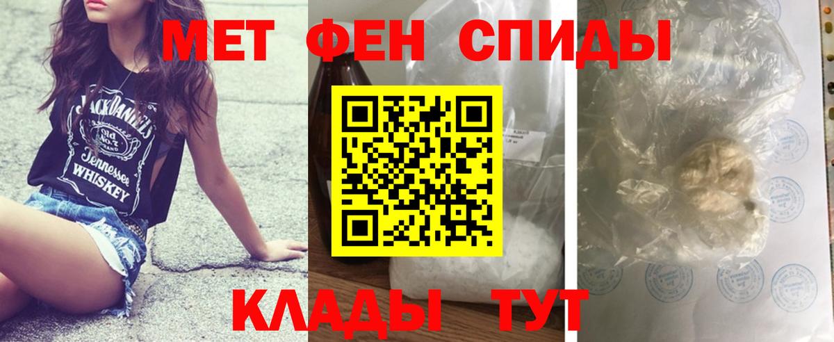 Метамфетамин мет  Метамфетамин мет  Троицк  Вход с VPN 