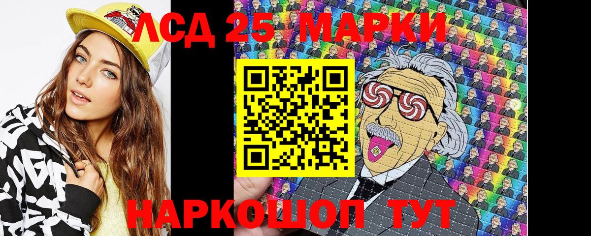 Троицк  Марки N-bome  Вход с VPN  Марки 25I-NBOMe 1,8мг 