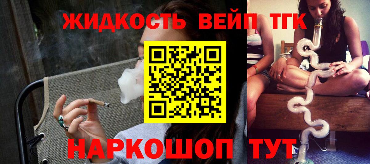 Дистиллят ТГК гашишное масло Троицк